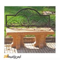 نیمکت بتنی با پشتی فرفورژه