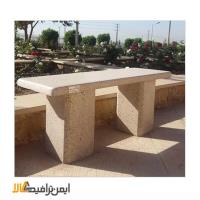 نیمکت بتنی دو نفره