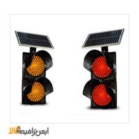 چراغ راهنمایی خورشیدی LED دو خانه