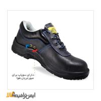 کفش کار ایمن سهند سوپاپدار