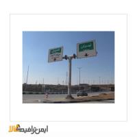 پایه تابلو مسیر نما