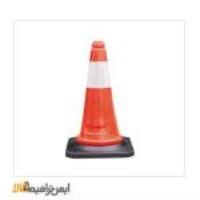 مخروط ایمنی ترافیکی PVC