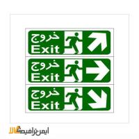 تابلو خروج 30-10