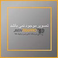 بست تابلو انتظامی(هرجفت)