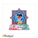استند امام و رهبری