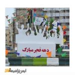المان حجمی مردم