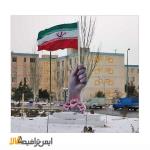 المان حجمی پرچم ایران
