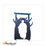 المان شهری امام و مردم
