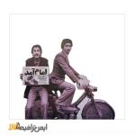 المان شهری مردم انقلابی