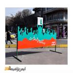 المان فلزی دهه فجر