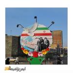 المان ویژه دهه فجر