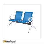 صندلی انتظار فرودگاهی 2 نفره