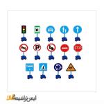 علائم راهنمایی رانندگی برای کودکان