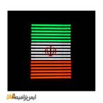 وال واشر پرچم ایران 120.90