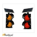 چراغ راهنمایی خورشیدی LED دو خانه