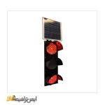 چراغ چشمک زن خورشیدی سه خانه